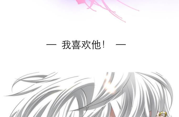 攻略妖男的一万种姿势韩漫全集-第32话 我喜欢他！无删减无遮挡章节图片 
