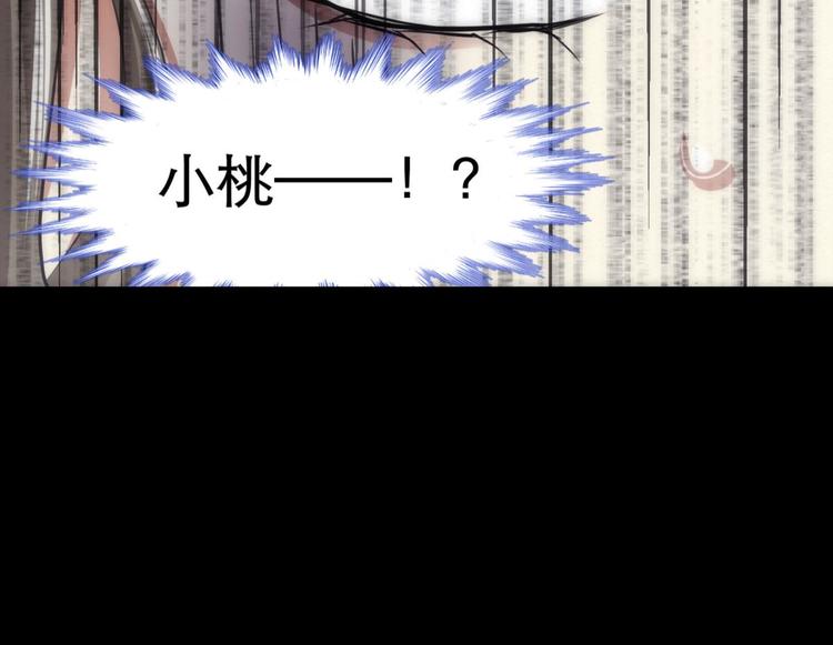 攻略妖男的一万种姿势韩漫全集-第32话 我喜欢他！无删减无遮挡章节图片 