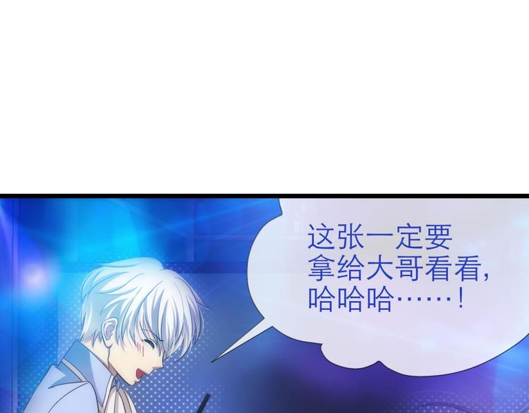 攻略妖男的一万种姿势韩漫全集-第32话 我喜欢他！无删减无遮挡章节图片 