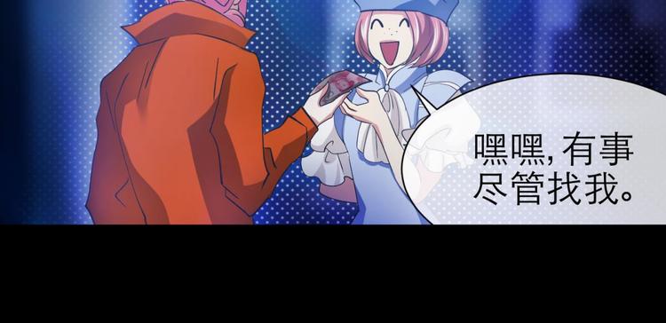 攻略妖男的一万种姿势韩漫全集-第32话 我喜欢他！无删减无遮挡章节图片 