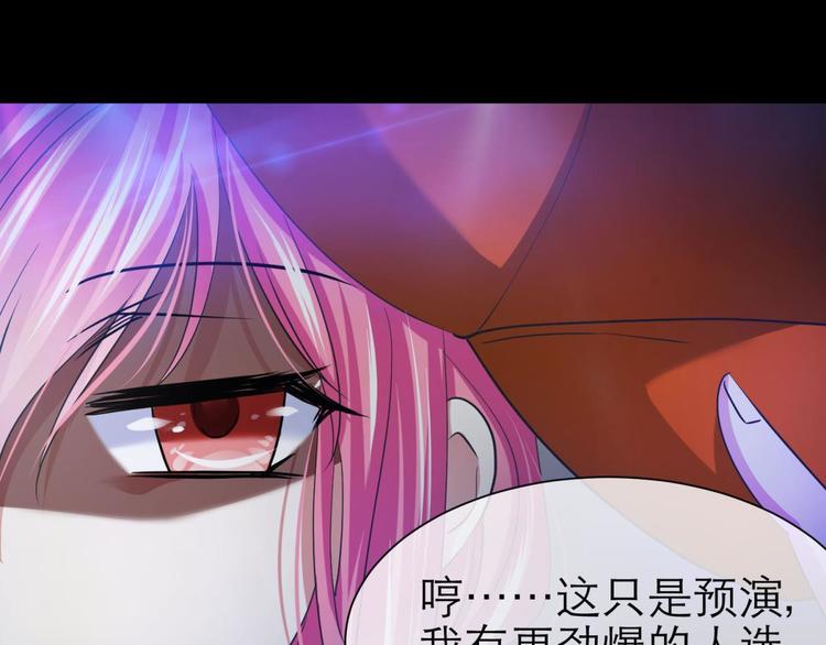 攻略妖男的一万种姿势韩漫全集-第32话 我喜欢他！无删减无遮挡章节图片 