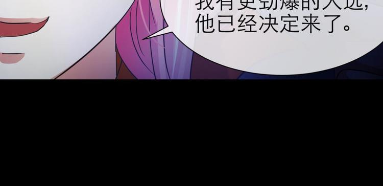 攻略妖男的一万种姿势韩漫全集-第32话 我喜欢他！无删减无遮挡章节图片 