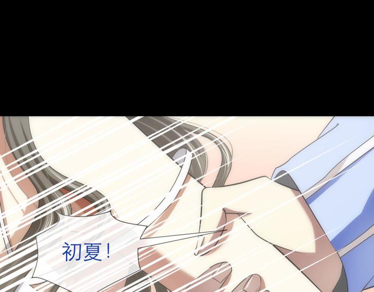 攻略妖男的一万种姿势韩漫全集-第32话 我喜欢他！无删减无遮挡章节图片 
