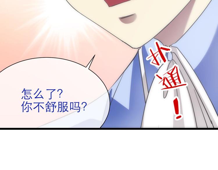 攻略妖男的一万种姿势韩漫全集-第32话 我喜欢他！无删减无遮挡章节图片 