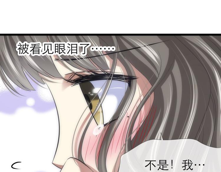 攻略妖男的一万种姿势韩漫全集-第32话 我喜欢他！无删减无遮挡章节图片 