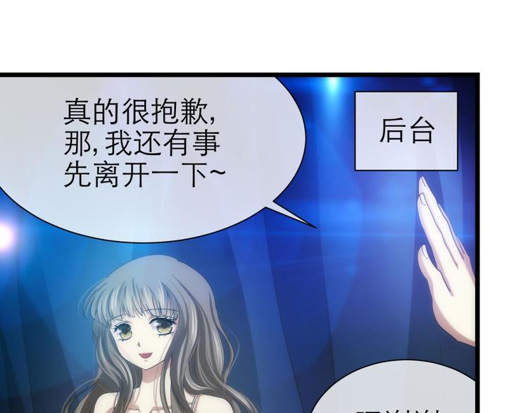 攻略妖男的一万种姿势韩漫全集-第32话 我喜欢他！无删减无遮挡章节图片 