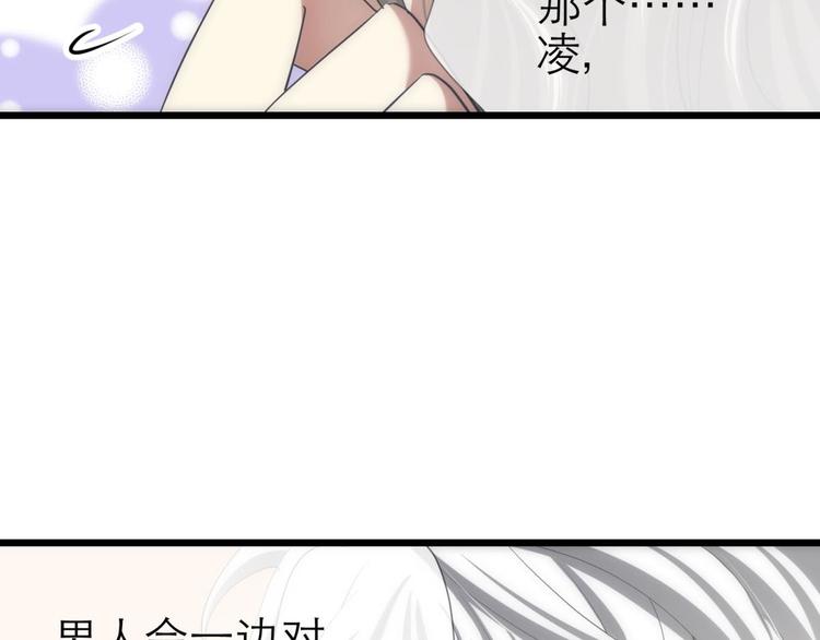 攻略妖男的一万种姿势韩漫全集-第32话 我喜欢他！无删减无遮挡章节图片 