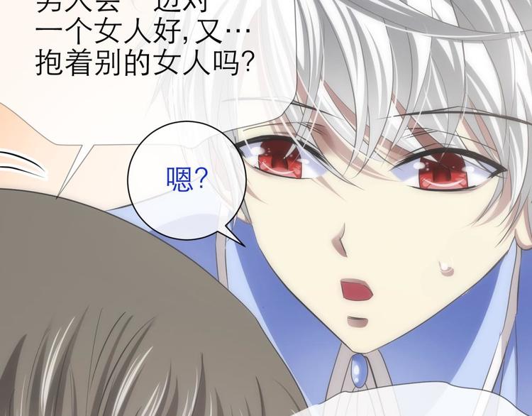 攻略妖男的一万种姿势韩漫全集-第32话 我喜欢他！无删减无遮挡章节图片 