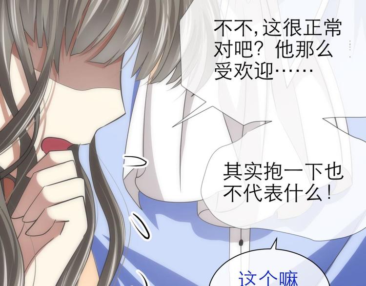 攻略妖男的一万种姿势韩漫全集-第32话 我喜欢他！无删减无遮挡章节图片 