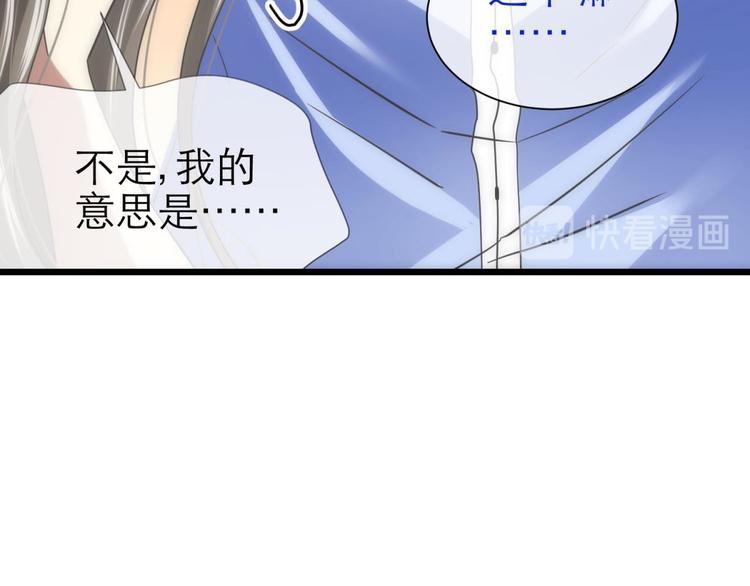 攻略妖男的一万种姿势韩漫全集-第32话 我喜欢他！无删减无遮挡章节图片 