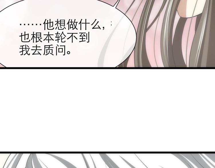 攻略妖男的一万种姿势韩漫全集-第32话 我喜欢他！无删减无遮挡章节图片 