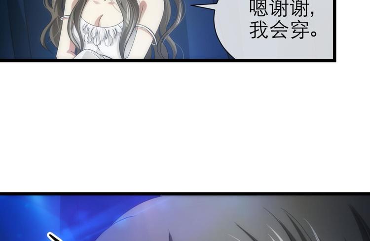 攻略妖男的一万种姿势韩漫全集-第32话 我喜欢他！无删减无遮挡章节图片 