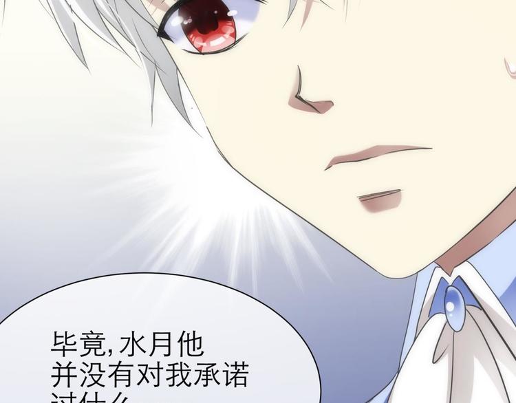 攻略妖男的一万种姿势韩漫全集-第32话 我喜欢他！无删减无遮挡章节图片 