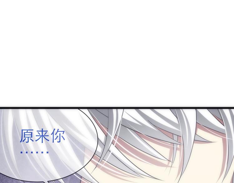 攻略妖男的一万种姿势韩漫全集-第32话 我喜欢他！无删减无遮挡章节图片 