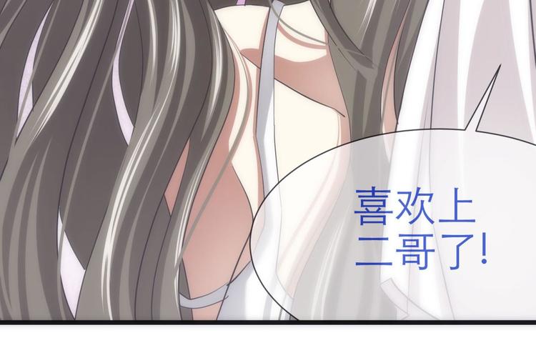 攻略妖男的一万种姿势韩漫全集-第32话 我喜欢他！无删减无遮挡章节图片 