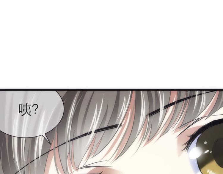 攻略妖男的一万种姿势韩漫全集-第32话 我喜欢他！无删减无遮挡章节图片 