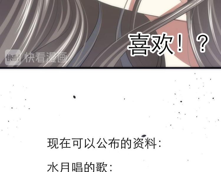 攻略妖男的一万种姿势韩漫全集-第32话 我喜欢他！无删减无遮挡章节图片 