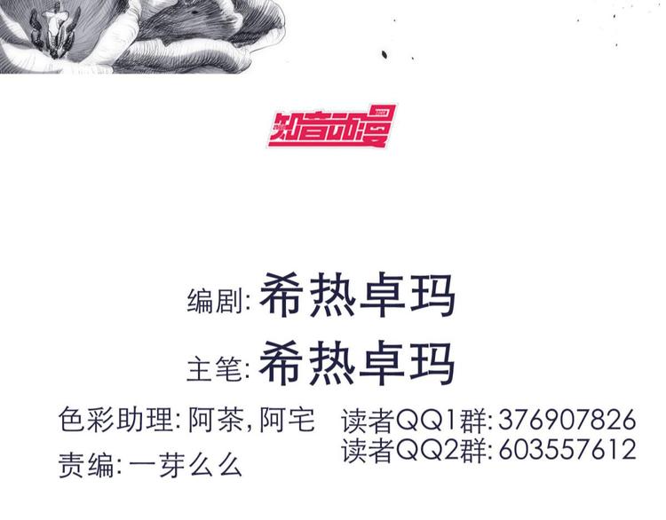 攻略妖男的一万种姿势韩漫全集-第32话 我喜欢他！无删减无遮挡章节图片 