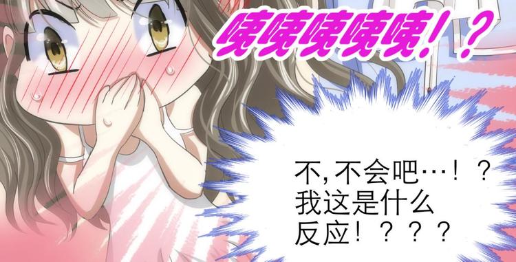 攻略妖男的一万种姿势韩漫全集-第33话 抱起来软软的无删减无遮挡章节图片 