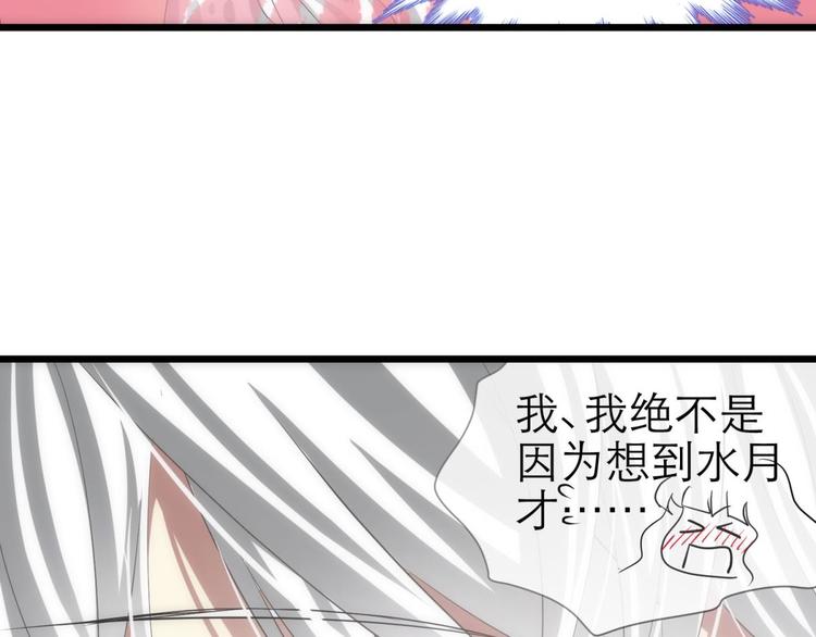 攻略妖男的一万种姿势韩漫全集-第33话 抱起来软软的无删减无遮挡章节图片 