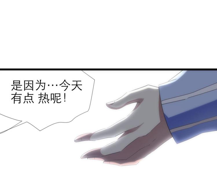 攻略妖男的一万种姿势韩漫全集-第33话 抱起来软软的无删减无遮挡章节图片 