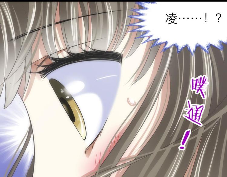 攻略妖男的一万种姿势韩漫全集-第33话 抱起来软软的无删减无遮挡章节图片 