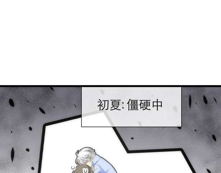 攻略妖男的一万种姿势韩漫全集-第33话 抱起来软软的无删减无遮挡章节图片 