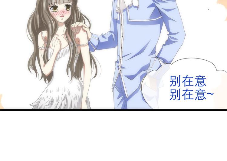 攻略妖男的一万种姿势韩漫全集-第33话 抱起来软软的无删减无遮挡章节图片 