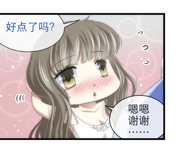 攻略妖男的一万种姿势韩漫全集-第33话 抱起来软软的无删减无遮挡章节图片 