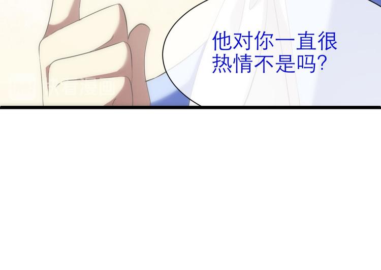 攻略妖男的一万种姿势韩漫全集-第33话 抱起来软软的无删减无遮挡章节图片 