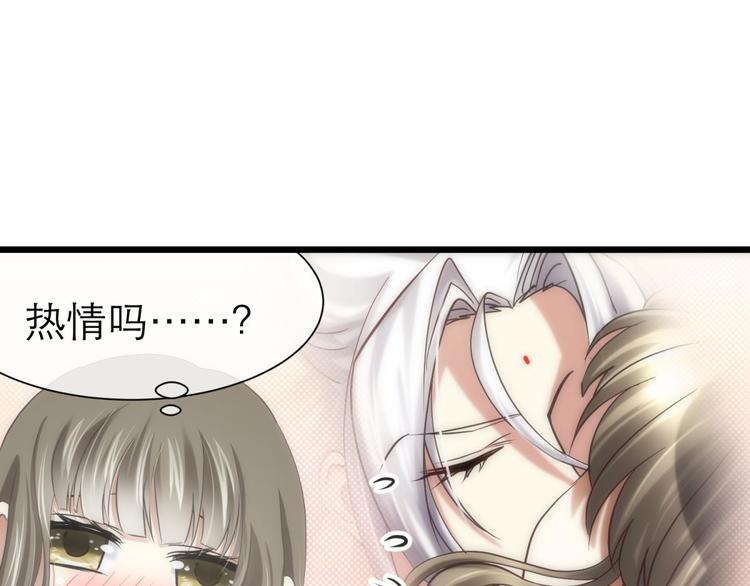 攻略妖男的一万种姿势韩漫全集-第33话 抱起来软软的无删减无遮挡章节图片 