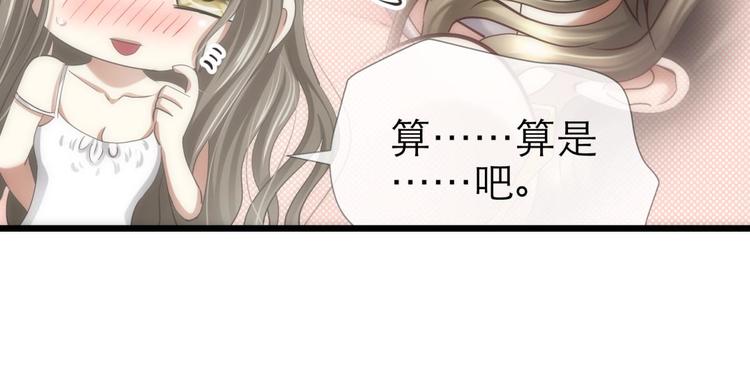 攻略妖男的一万种姿势韩漫全集-第33话 抱起来软软的无删减无遮挡章节图片 