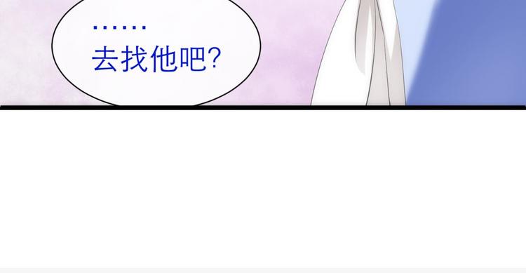 攻略妖男的一万种姿势韩漫全集-第33话 抱起来软软的无删减无遮挡章节图片 