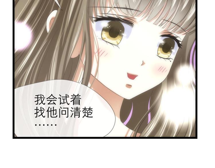 攻略妖男的一万种姿势韩漫全集-第33话 抱起来软软的无删减无遮挡章节图片 
