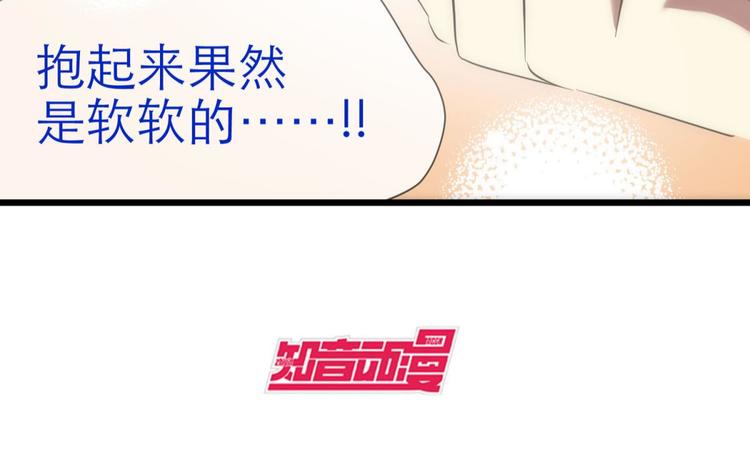 攻略妖男的一万种姿势韩漫全集-第33话 抱起来软软的无删减无遮挡章节图片 