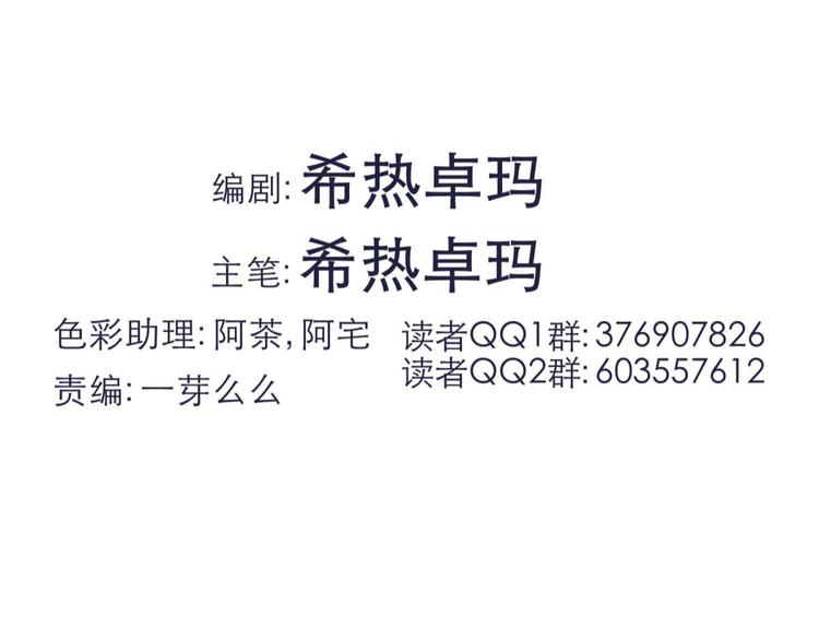 攻略妖男的一万种姿势韩漫全集-第33话 抱起来软软的无删减无遮挡章节图片 