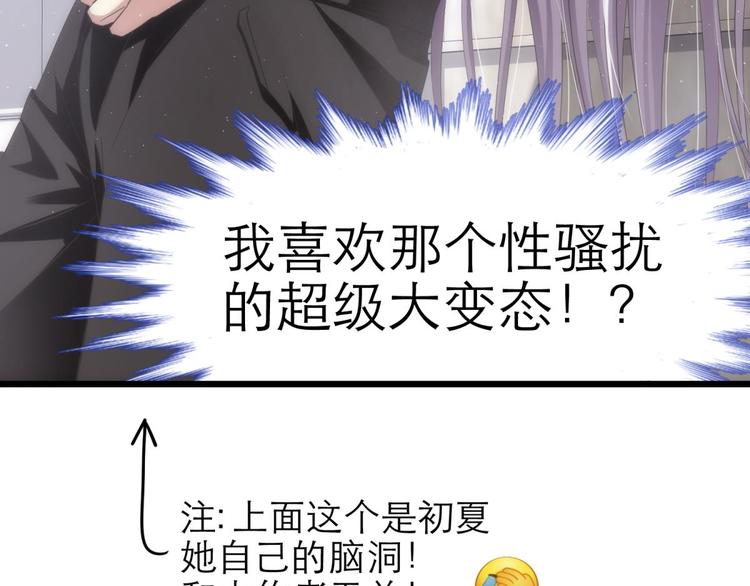 攻略妖男的一万种姿势韩漫全集-第33话 抱起来软软的无删减无遮挡章节图片 