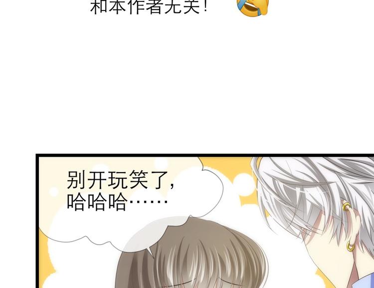 攻略妖男的一万种姿势韩漫全集-第33话 抱起来软软的无删减无遮挡章节图片 