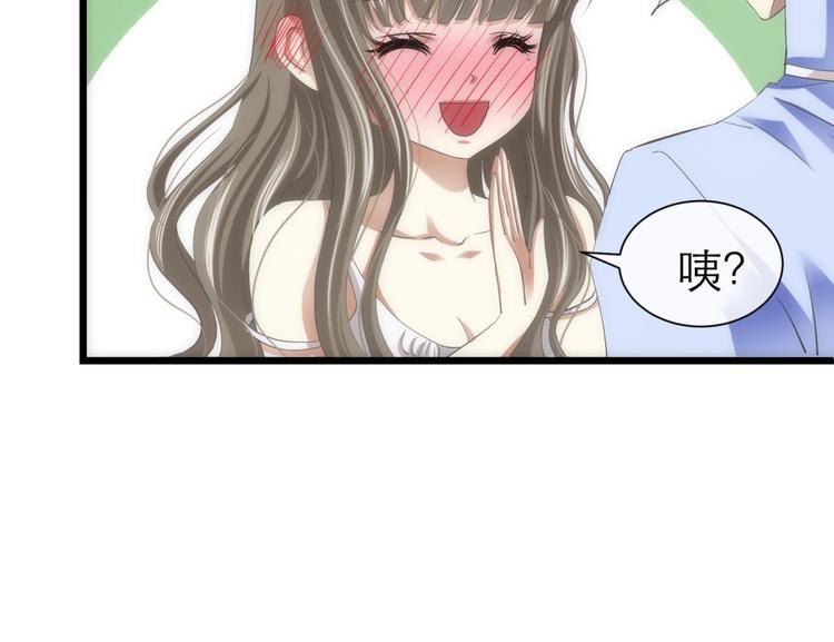 攻略妖男的一万种姿势韩漫全集-第33话 抱起来软软的无删减无遮挡章节图片 