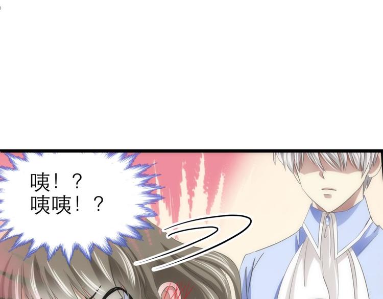 攻略妖男的一万种姿势韩漫全集-第33话 抱起来软软的无删减无遮挡章节图片 