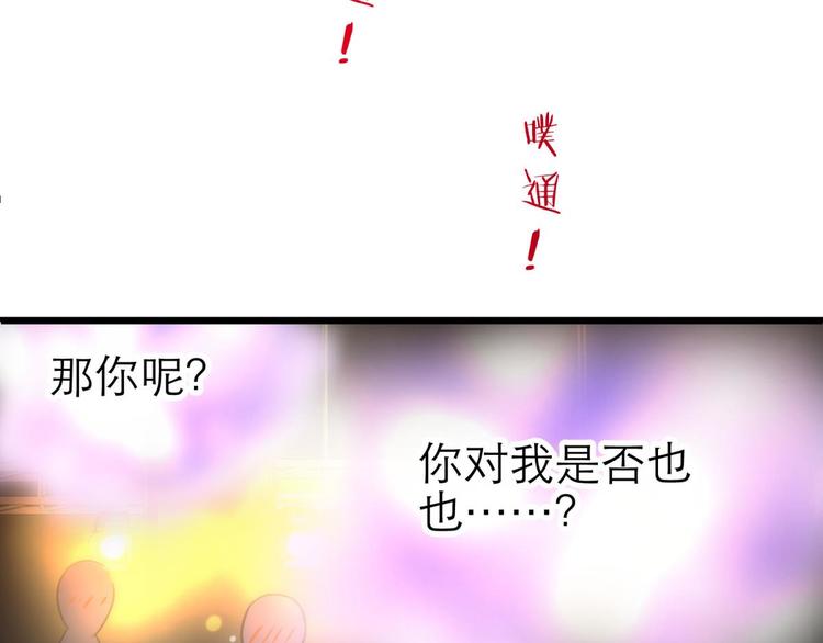 攻略妖男的一万种姿势韩漫全集-第34话 MTV拍摄中无删减无遮挡章节图片 