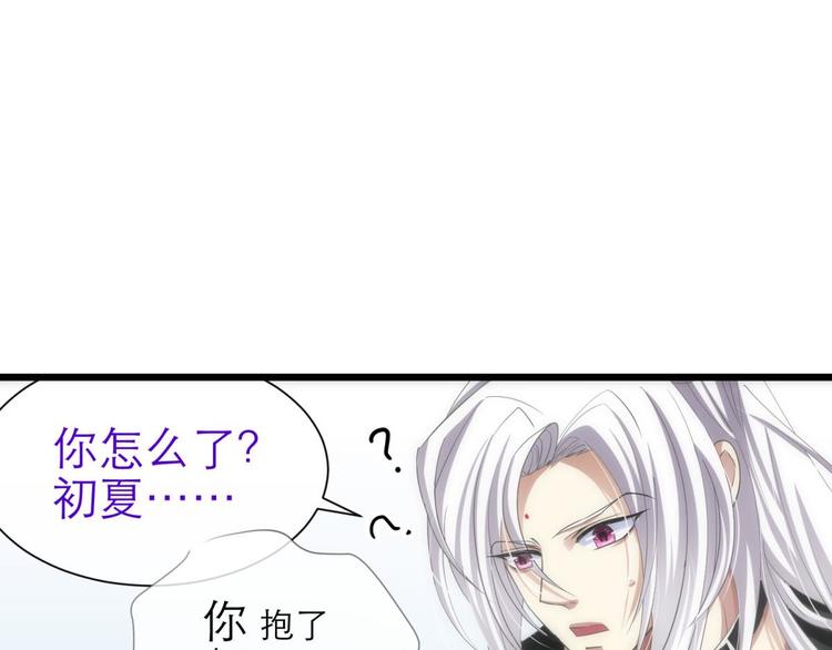 攻略妖男的一万种姿势韩漫全集-第34话 MTV拍摄中无删减无遮挡章节图片 