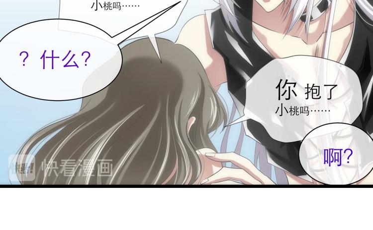 攻略妖男的一万种姿势韩漫全集-第34话 MTV拍摄中无删减无遮挡章节图片 