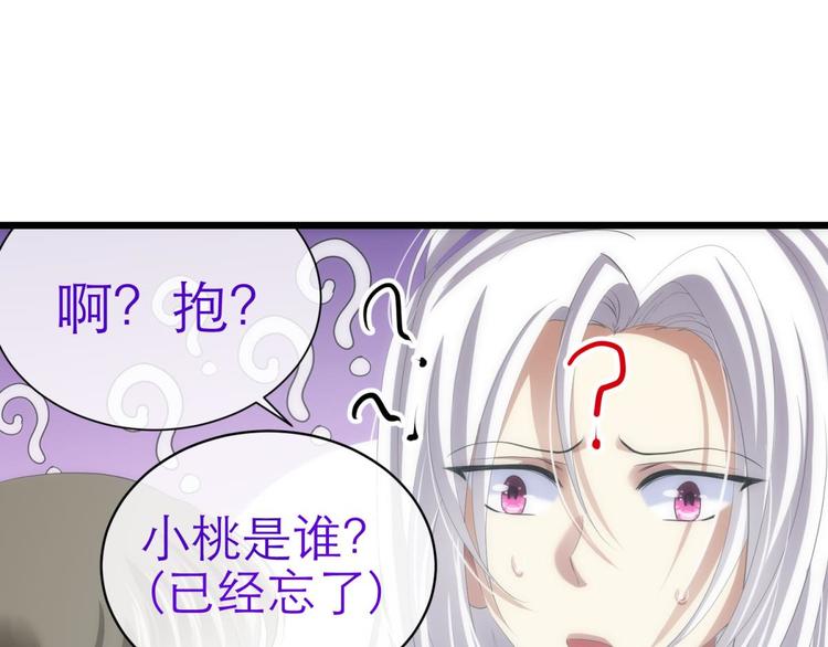 攻略妖男的一万种姿势韩漫全集-第34话 MTV拍摄中无删减无遮挡章节图片 