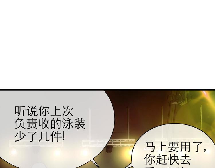 攻略妖男的一万种姿势韩漫全集-第34话 MTV拍摄中无删减无遮挡章节图片 