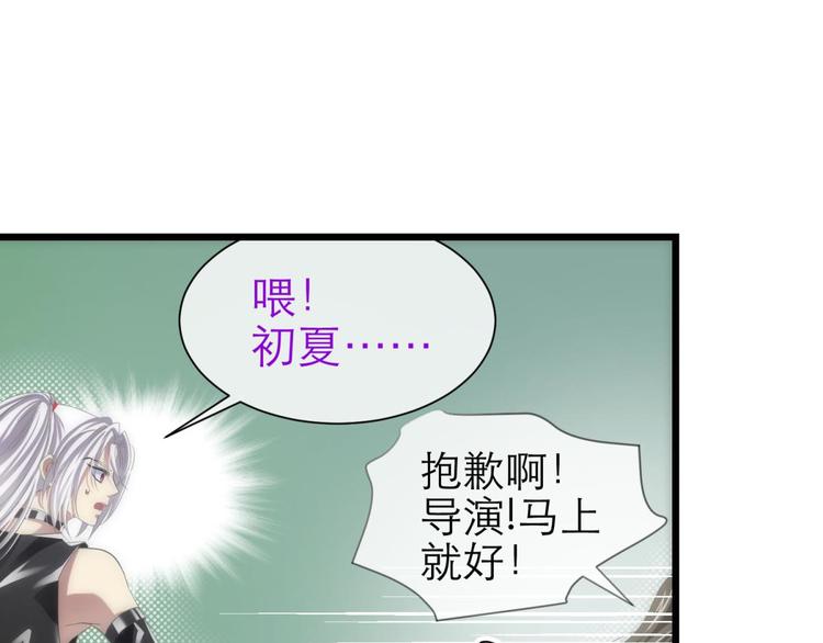 攻略妖男的一万种姿势韩漫全集-第34话 MTV拍摄中无删减无遮挡章节图片 