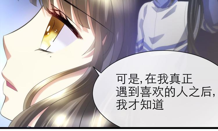攻略妖男的一万种姿势韩漫全集-第35话 我的前男友无删减无遮挡章节图片 