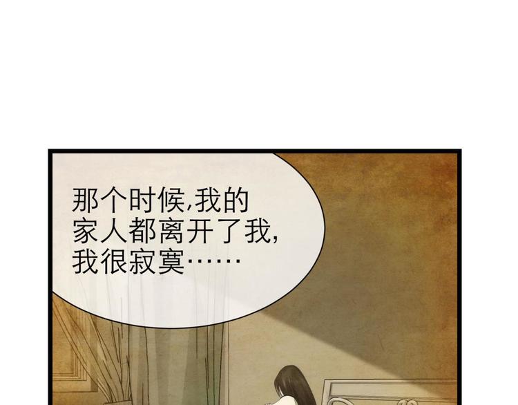 攻略妖男的一万种姿势韩漫全集-第35话 我的前男友无删减无遮挡章节图片 