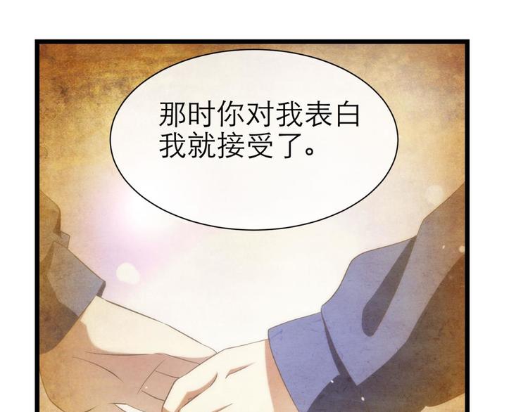 攻略妖男的一万种姿势韩漫全集-第35话 我的前男友无删减无遮挡章节图片 