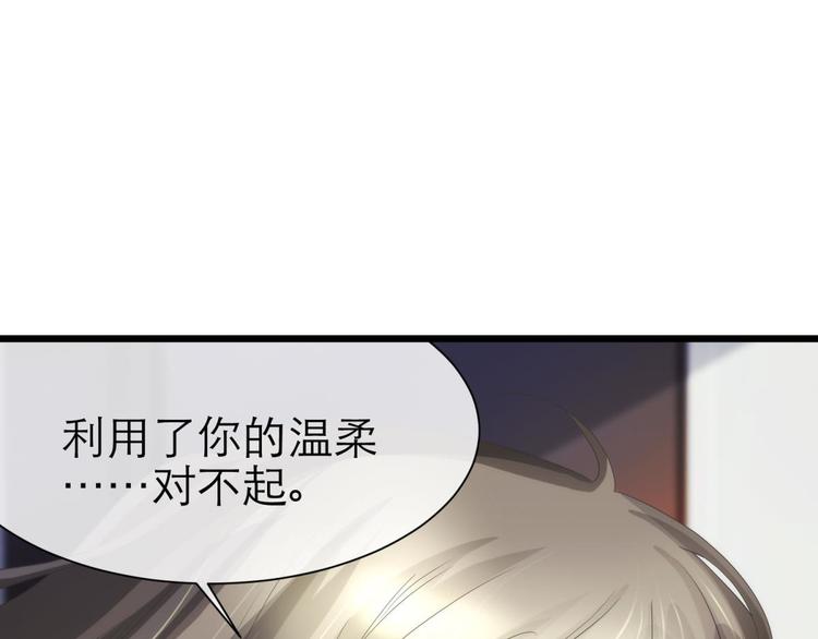 攻略妖男的一万种姿势韩漫全集-第35话 我的前男友无删减无遮挡章节图片 